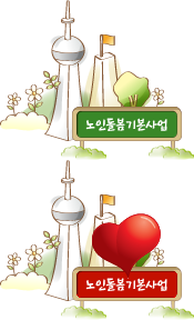 세대통합프로그램